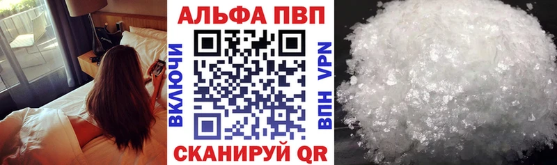 Alpha-PVP VHQ  закладка  Змеиногорск 