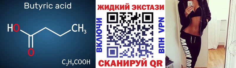 нарко площадка телеграм  Змеиногорск  Бутират оксибутират 