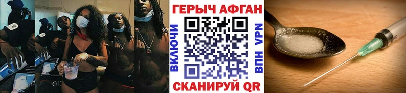 Героин афганец  Змеиногорск 