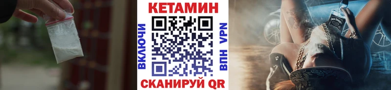 Кетамин VHQ  Змеиногорск 