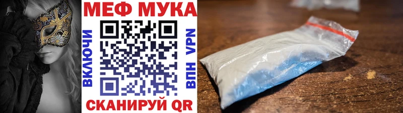что такое   Змеиногорск  МЕФ кристаллы 