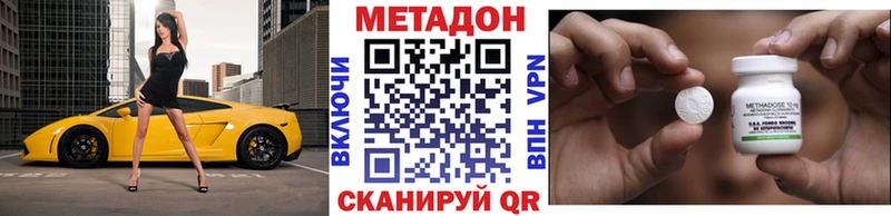 Метадон methadone  Змеиногорск 